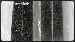 PET防滑胶带--防滑胶带厂家[玉寰胶带]