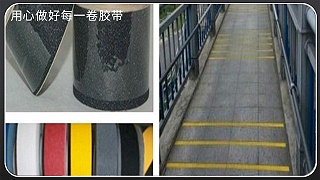 大理石楼梯防滑条-尺寸可定制[玉寰胶带]
