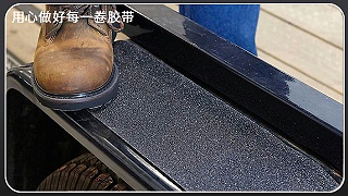 防滑胶带颜色有多少种？江苏胶带厂颜色齐全[玉寰胶带]