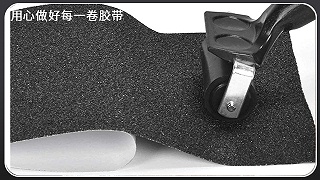 防滑胶带半成品在哪里可以买呢?江苏胶带厂全国地区可供[玉寰胶带]