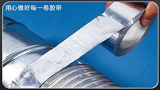 铝箔胶带哪里可以买到-支持定制-免费寄样[玉寰胶带]