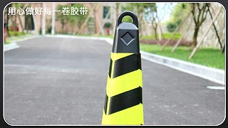 反光胶带哪里有卖？可在源头厂家购买[玉寰胶带]