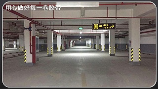 反光胶带—反光胶带的材质是什么[玉寰胶带]