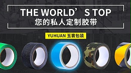 哪里有反光膜生产厂家-厂家批发拿货【昆山玉寰】