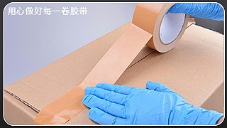 布基胶带-挑选质量可靠方法[玉寰胶带]