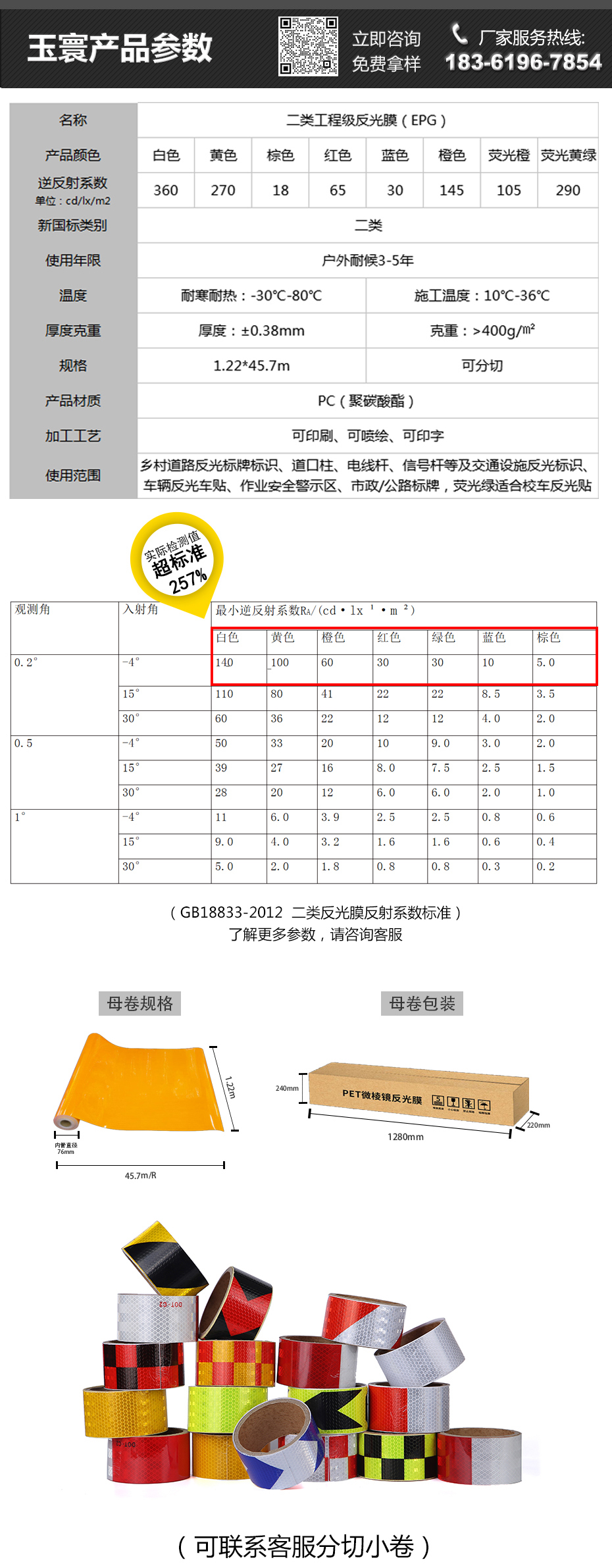 反光膜公司