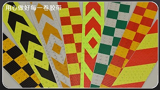 反光膜哪里有卖？江苏胶带厂直销[玉寰胶带]