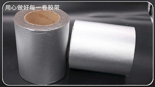 铝箔胶带是什么？江苏胶带厂尺寸可定制[玉寰胶带]
