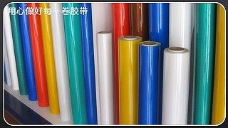 反光膜颜色—16年厂家全国发货[玉寰胶带]